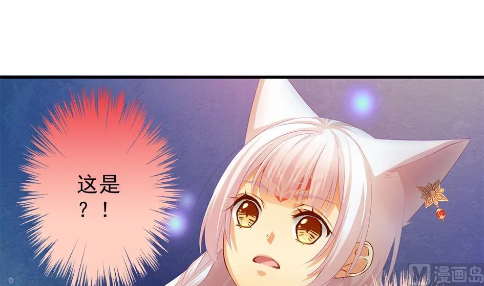 第082劫 为了你 第12页