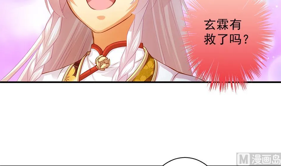 第082劫 为了你 第15页