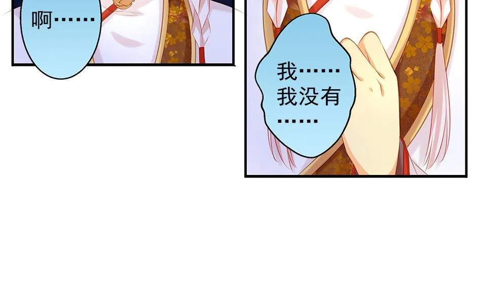 第082劫 为了你 第19页