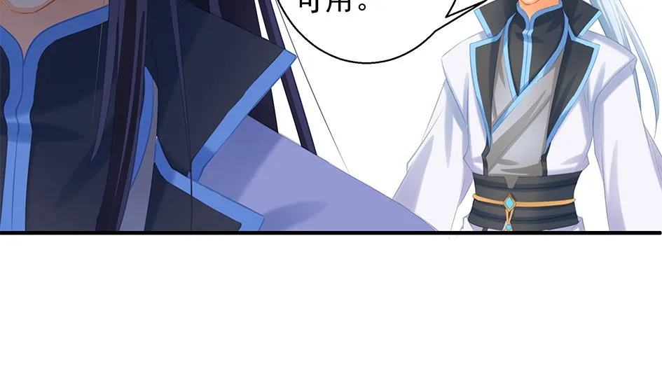 第082劫 为了你 第23页