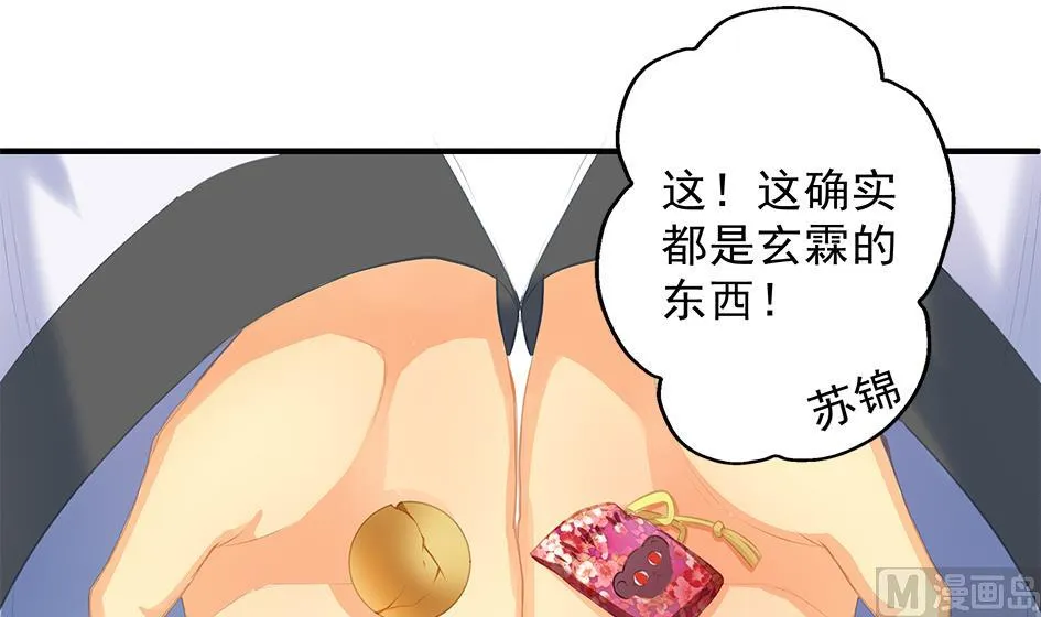 第082劫 为了你 第24页