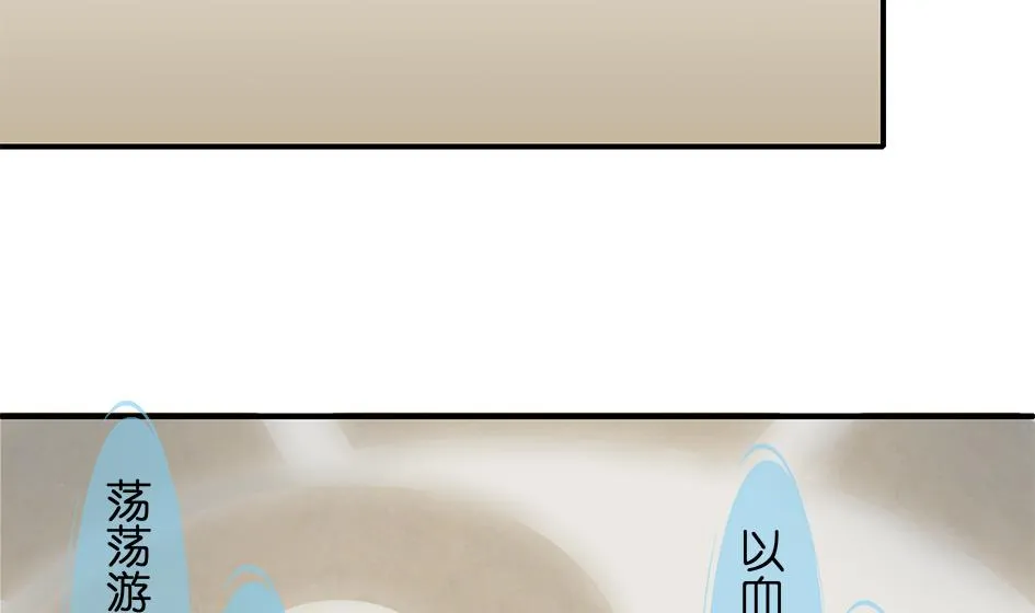 第082劫 为了你 第28页