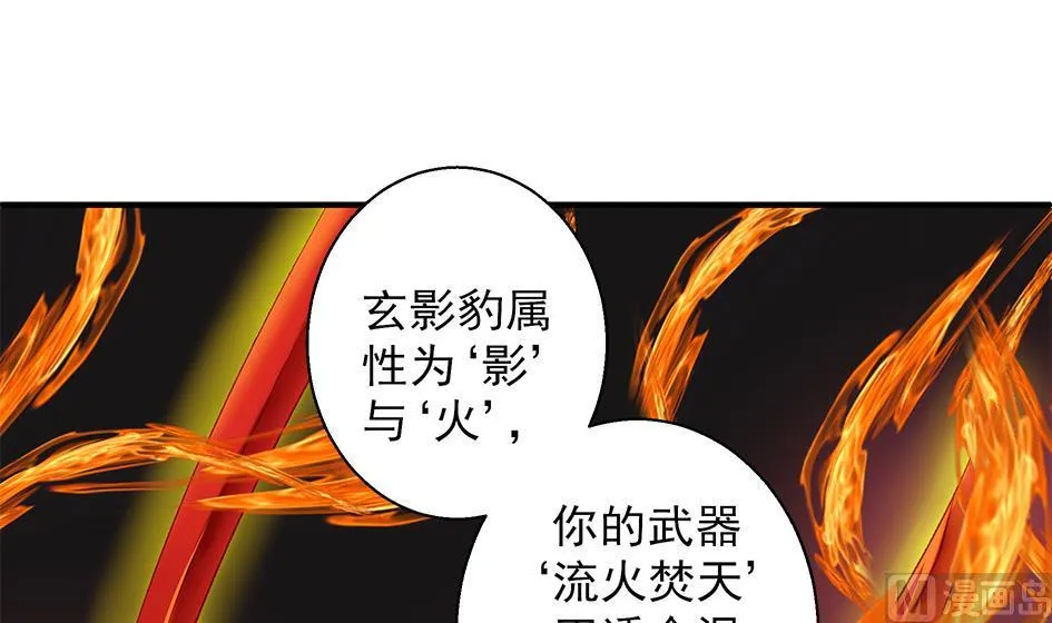 第083劫 禁术 第6页