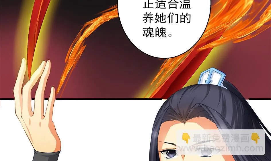 第083劫 禁术 第7页