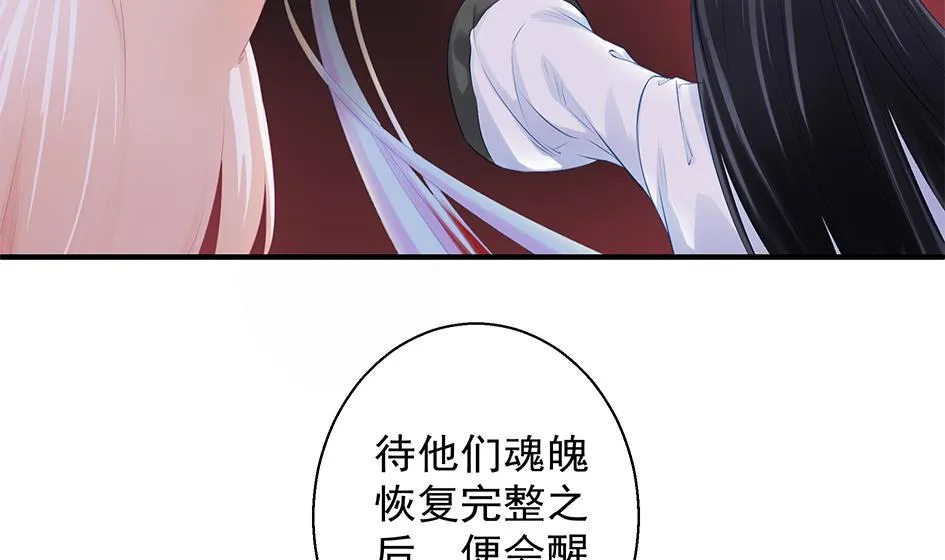 第083劫 禁术 第11页