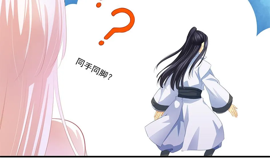 第083劫 禁术 第22页