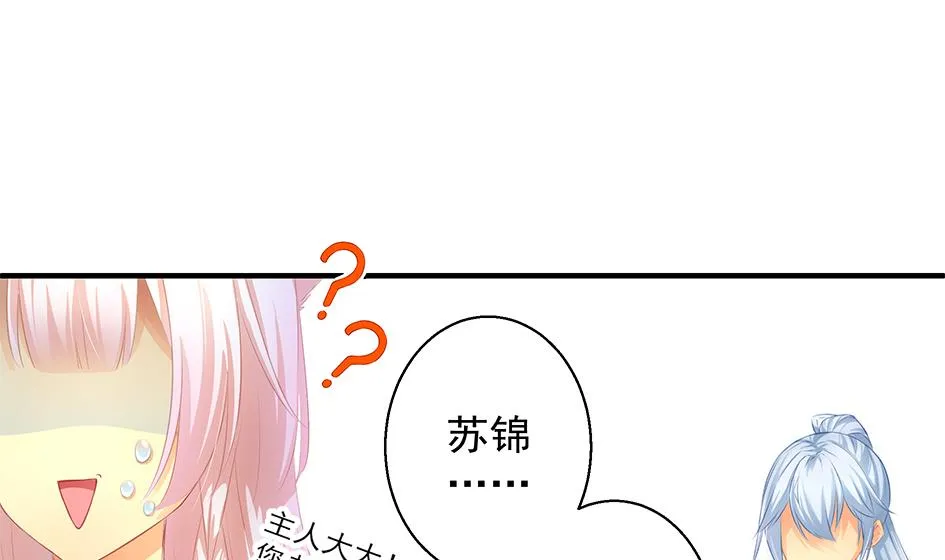 第083劫 禁术 第25页