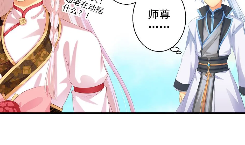 第083劫 禁术 第26页