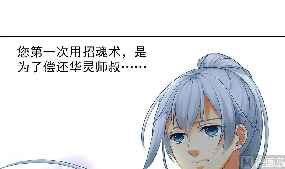 第083劫 禁术 第27页