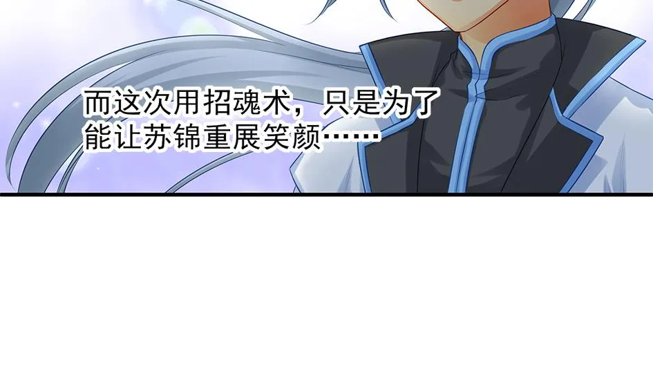 第083劫 禁术 第28页