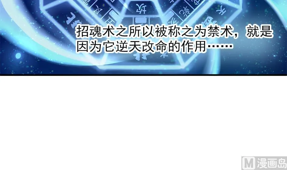 第083劫 禁术 第30页