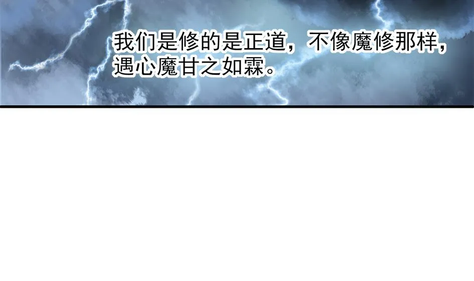 第083劫 禁术 第32页