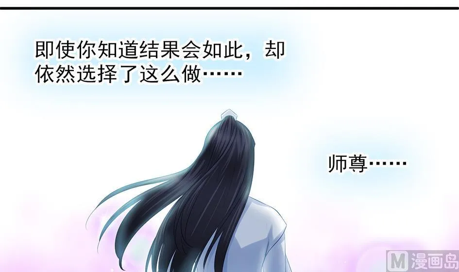 第083劫 禁术 第33页
