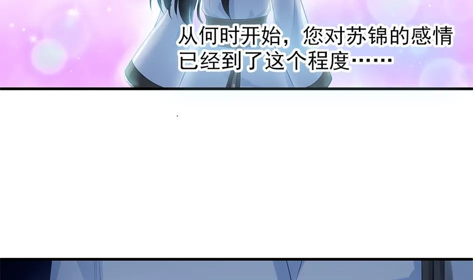 第083劫 禁术 第34页