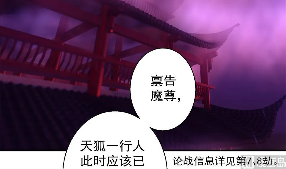 第083劫 禁术 第39页