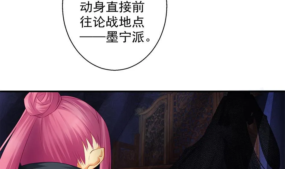第083劫 禁术 第40页