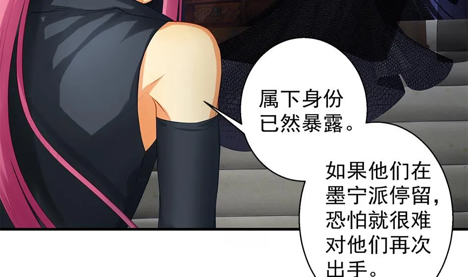 第083劫 禁术 第41页