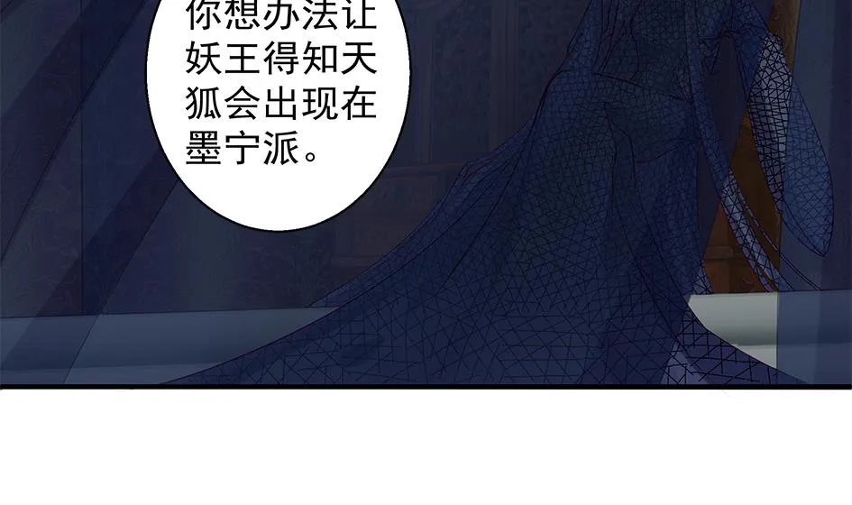 第083劫 禁术 第43页