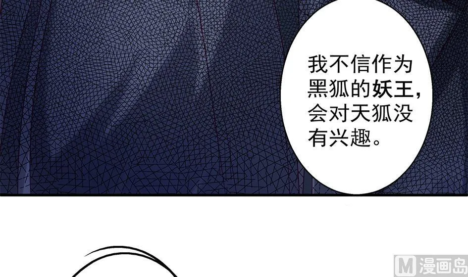 第083劫 禁术 第45页