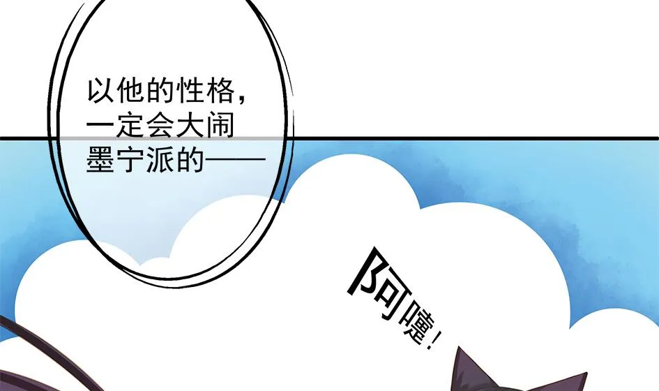 第083劫 禁术 第46页