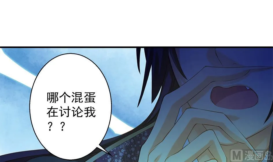 第083劫 禁术 第48页
