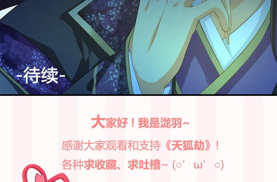 第083劫 禁术 第49页