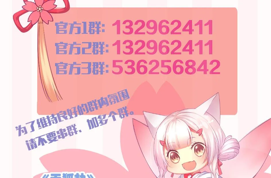第083劫 禁术 第50页