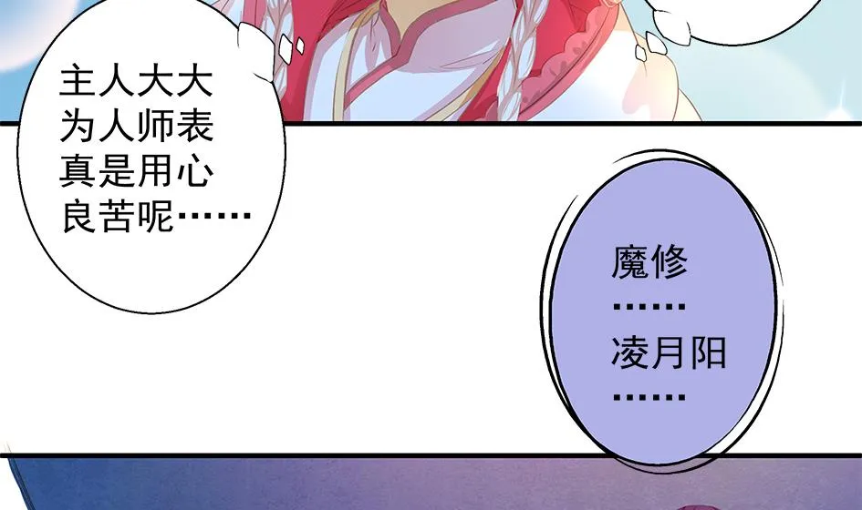 第084劫 给本王生孩子吧！ 第7页