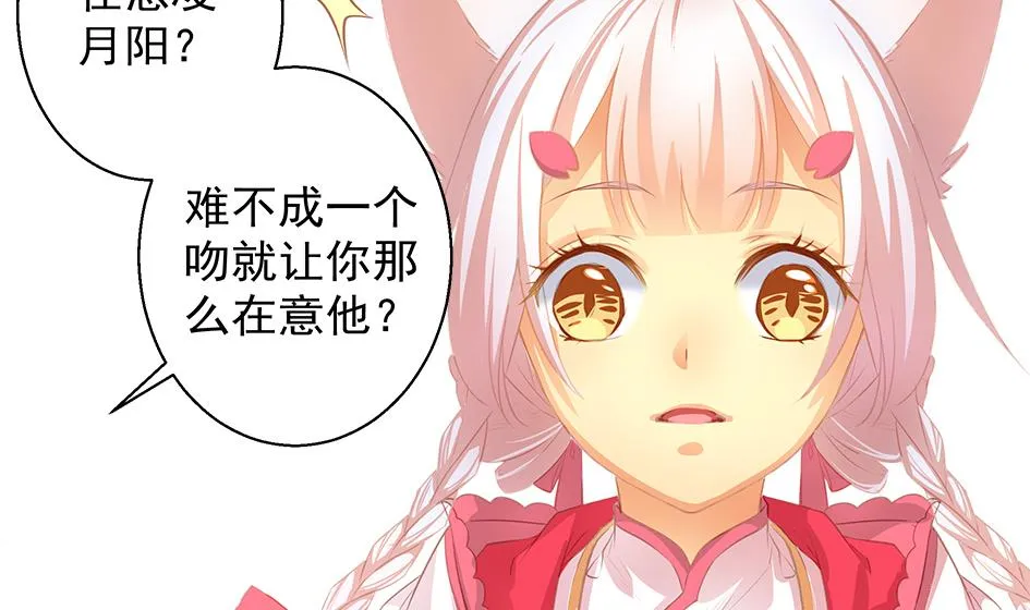 第084劫 给本王生孩子吧！ 第10页