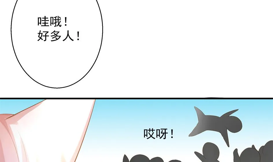 第084劫 给本王生孩子吧！ 第32页