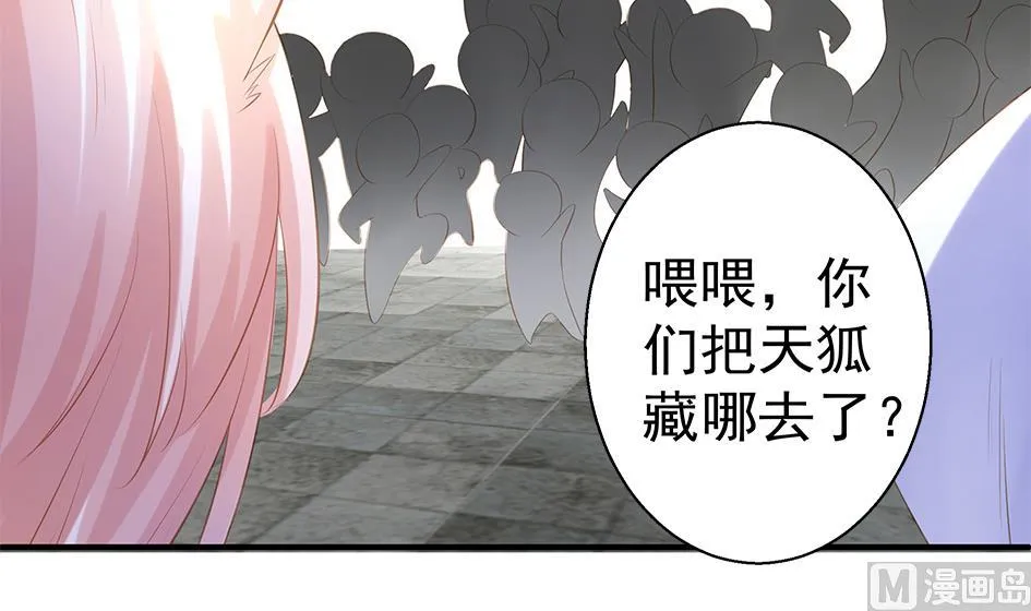 第084劫 给本王生孩子吧！ 第33页