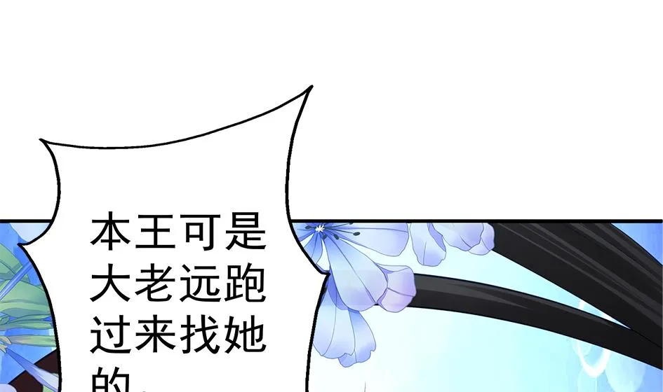 第084劫 给本王生孩子吧！ 第34页