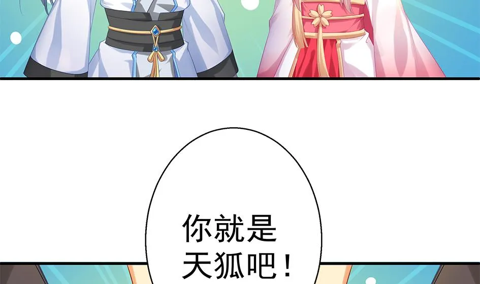 第084劫 给本王生孩子吧！ 第44页