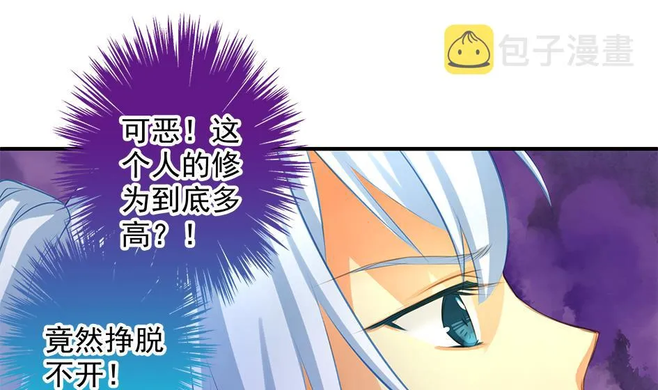 第085劫 被盯上了！ 第16页