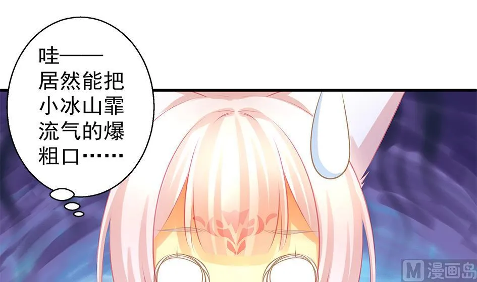 第085劫 被盯上了！ 第18页
