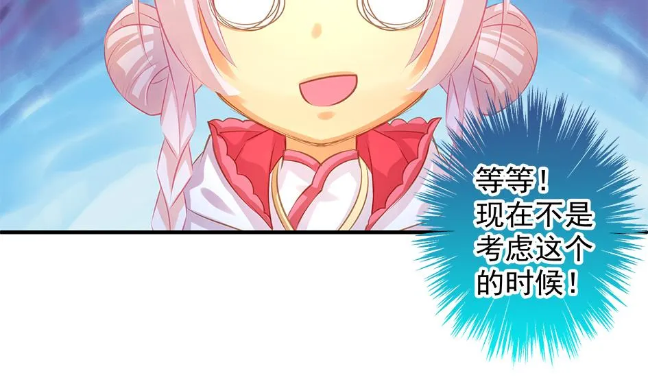 第085劫 被盯上了！ 第19页