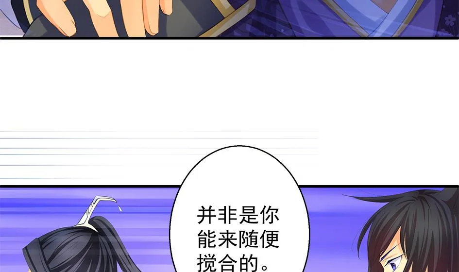 第085劫 被盯上了！ 第25页