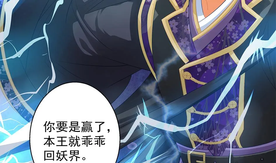 第085劫 被盯上了！ 第40页