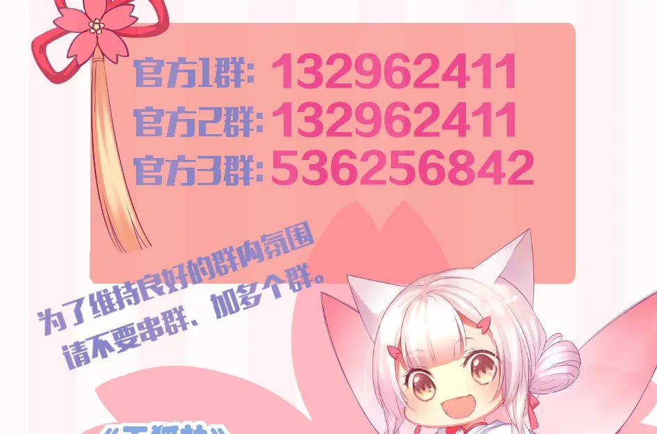 第085劫 被盯上了！ 第44页