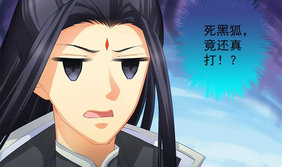 第086劫 一言不合掐起来？！ 第8页