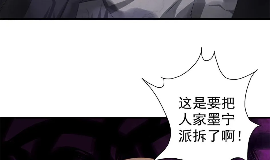第086劫 一言不合掐起来？！ 第20页