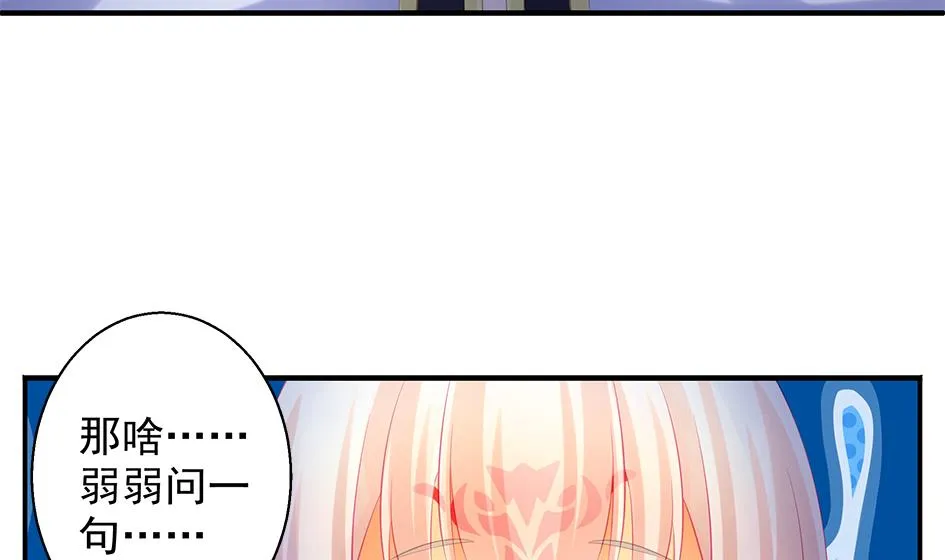 第086劫 一言不合掐起来？！ 第22页