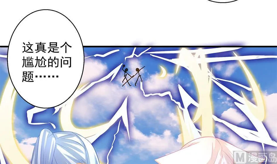第086劫 一言不合掐起来？！ 第24页