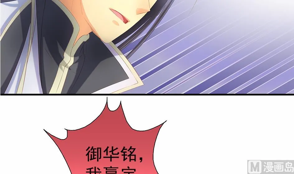 第086劫 一言不合掐起来？！ 第27页