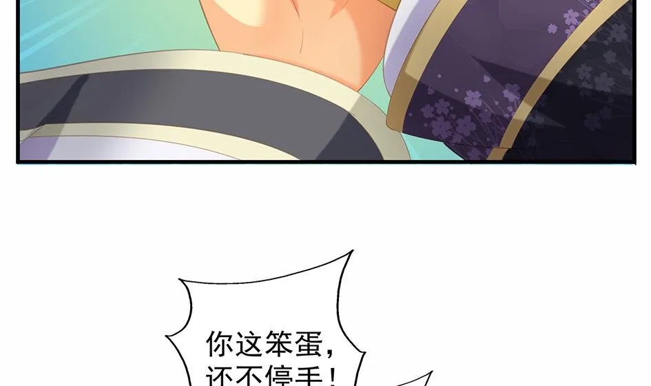 第086劫 一言不合掐起来？！ 第31页