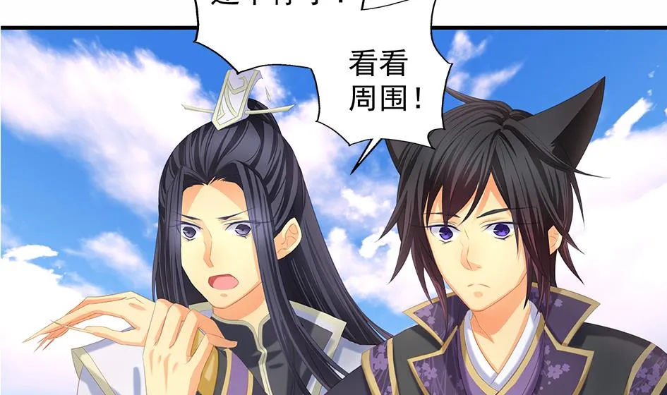 第086劫 一言不合掐起来？！ 第32页