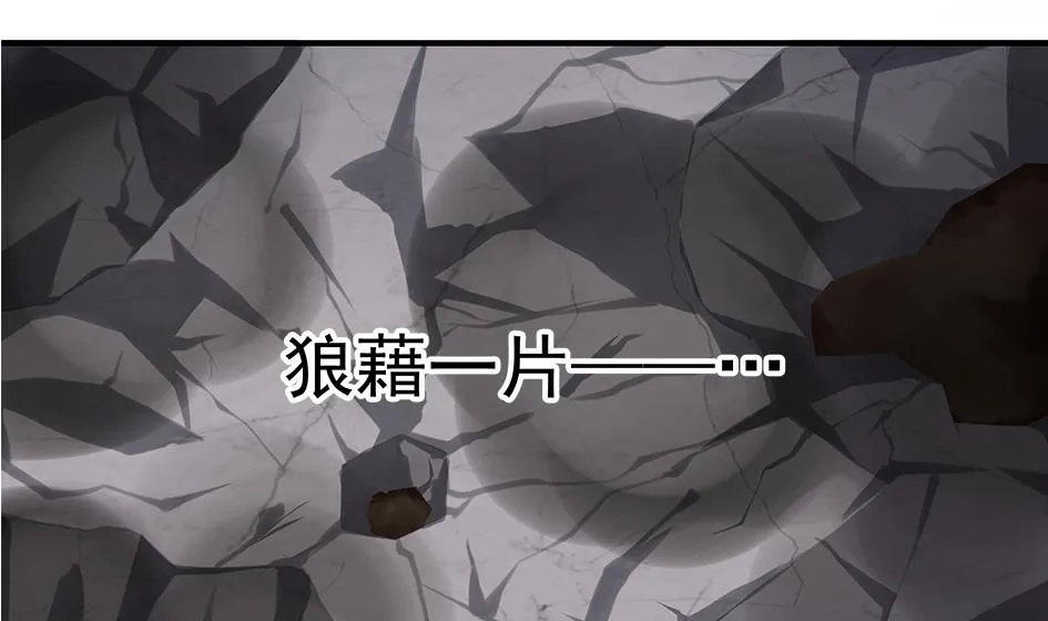 第086劫 一言不合掐起来？！ 第34页