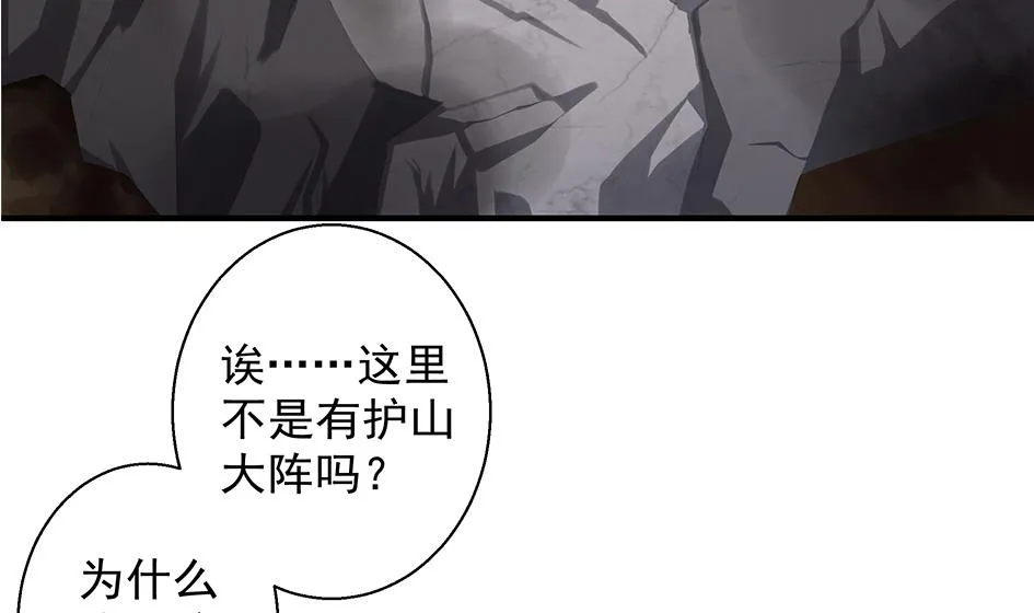 第086劫 一言不合掐起来？！ 第35页