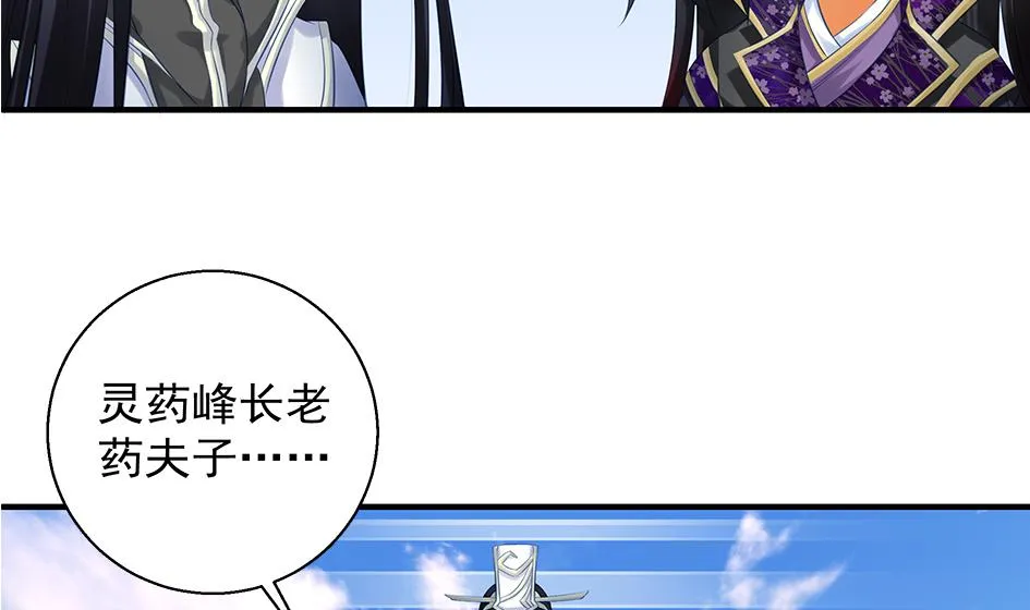 第086劫 一言不合掐起来？！ 第41页