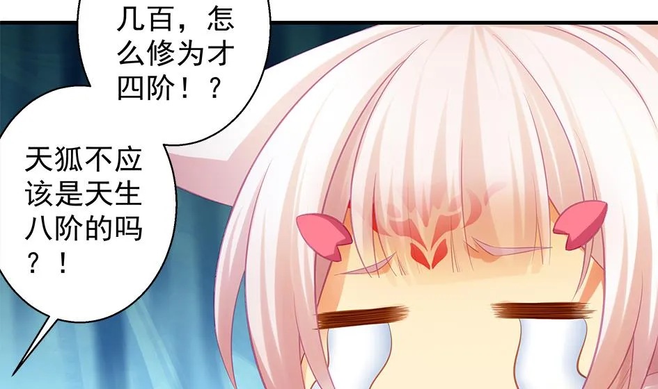 第087劫 死不承认？ 第4页